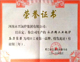 榮譽(yù)證書(shū)